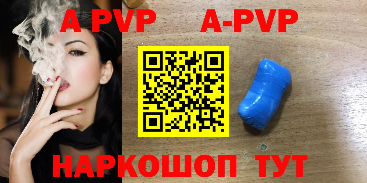 A PVP мука  Вход с VPN  Alpha-PVP мука  Сегежа 