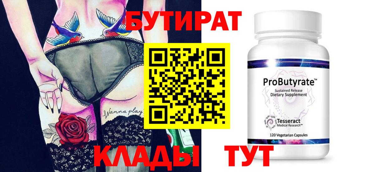Сегежа  Бутират оксана  Вход с VPN 