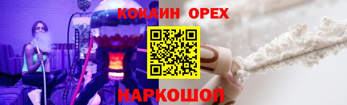 Кокаин 97%  Вход с VPN  КОКАИН  Cocaine FishScale  Сегежа 