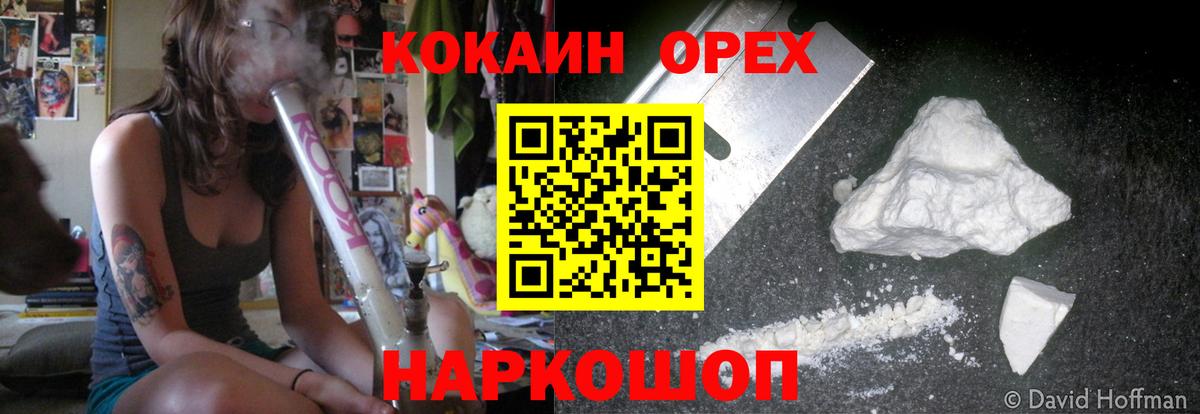 Кокаин VHQ Сегежа
