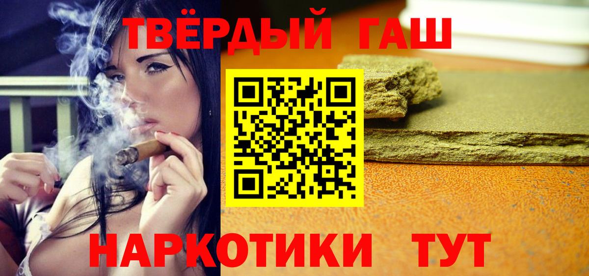 ГАШ гашик Сегежа