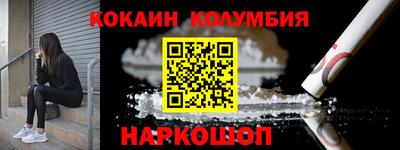 кокаин перу Чебоксары