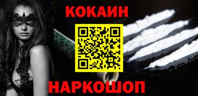 кокаин перу Чебоксары