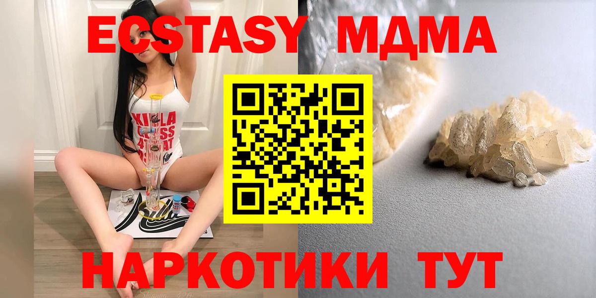 MDMA crystal  МДМА  МДМА кристаллы  Сегежа  Вход с VPN 