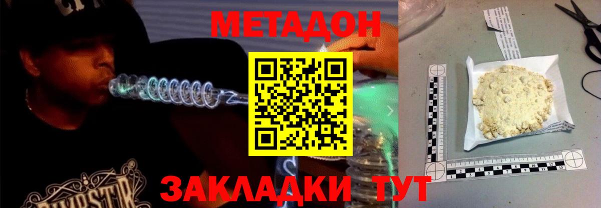 Сегежа  MEGA ТОР  Метадон VHQ  Вход с VPN  Метадон белоснежный 