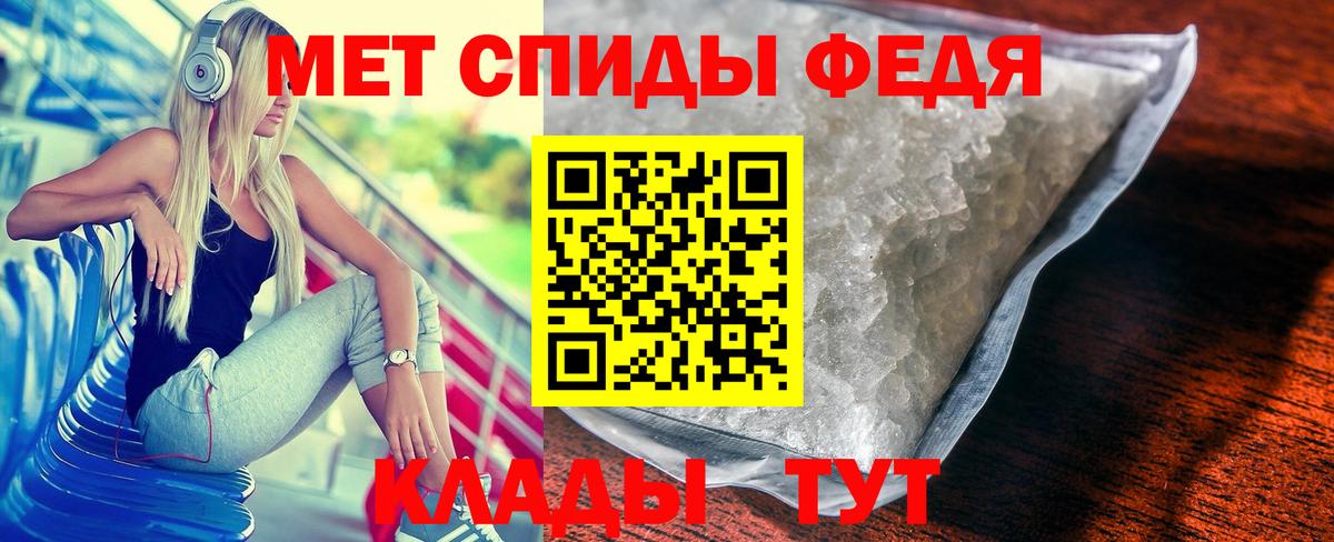 МЕТАМФЕТАМИН Декстрометамфетамин 99.9% Сегежа