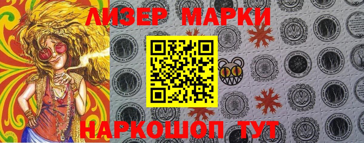 Марки N-bome 1,8мг  Марки N-bome 1,8мг  Вход с VPN  Сегежа 