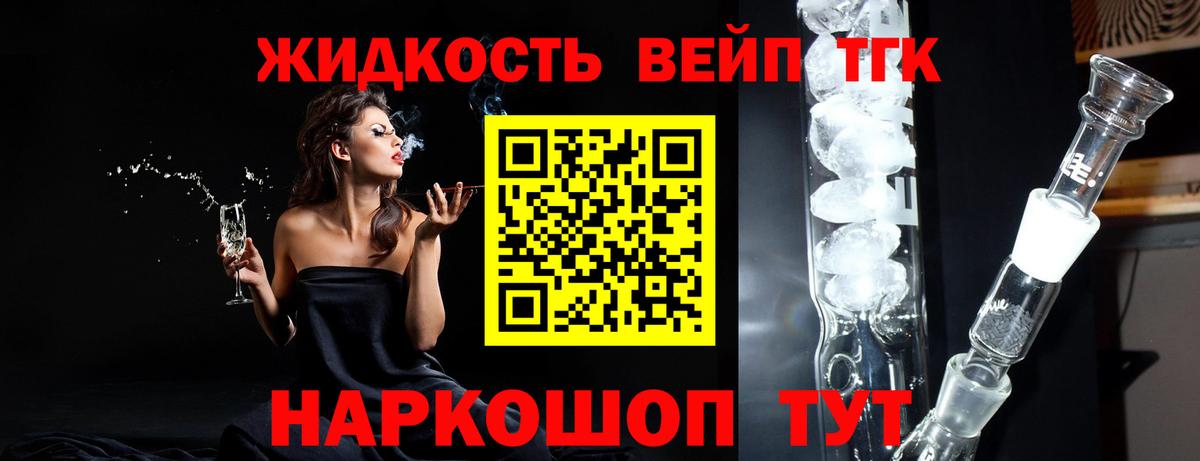 Сегежа  Дистиллят ТГК вейп  Вход с VPN 